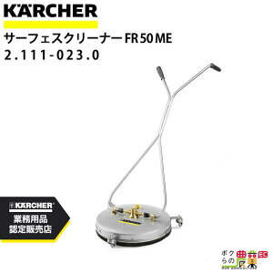 �P���q���[ �T�[�t�F�X�N���[�i�[ FR 50 Me 2.111-023.0