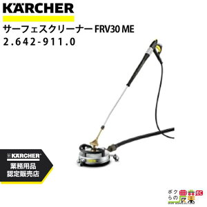 �y�|�C���g5�{��10/25����z �P���q���[ �r���@�\�t �T�[�t�F�X�N���[�i�[ FRV 30 Me 2.642-911.0 7.5m�T�N�V�����z�[�X�t