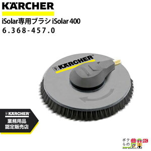 Pq[ iSolarpuV 6.368-093.0 iSolar 400 @ KAERCHERyEASY!Lock Ήz