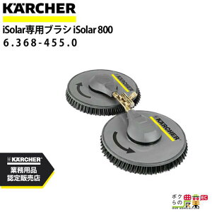 Pq[ iSolarpuV 6.368-095.0 iSolar 800 @ KAERCHERyEASY!Lock Ήz