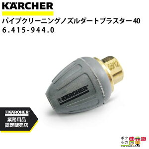 Pq[ TCNWFbgmY 4.765-001.0 pCvN[jOp mYTCY 040 ANZT mY KAERCHER