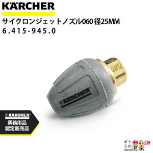 Pq[ TCNWFbgmY 4.765-002.0 pCvN[jOp mYTCY 060 ANZT mY KAERCHER