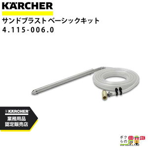 Pq[ ThuXg 4.115-006.0 x[VbNLbg ANZT[ i  KAERCHERyEASY!Lock Ήz