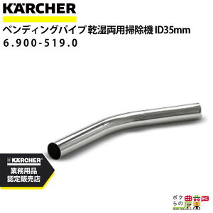 Pq[ xfBOpCv ^ 6.900-519.0 N[i[p a35mm N[i[ ANZT KAERCHER