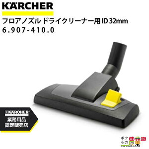 Pq[ tAmY 6.907-410.0 hCN[i[p 285mm a32mm ANZT mY KAERCHER