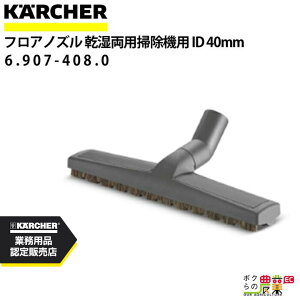 Pq[ tAmY 6.907-408.0 pN[i[p 360mm a40mm ANZT mY KAERCHER