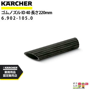 Pq[ SmY 6.902-105.0 N[i[p a40mm ANZT mY KAERCHER