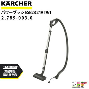 Pq[ p[uV 2.789-003.0 hCN[i[p ESB N[i[ ANZT KAERCHER