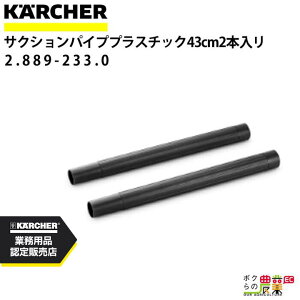 Pq[ TNVpCv 2.889-233.0 hCN[i[p 0.43m N[i[ ANZT KAERCHER