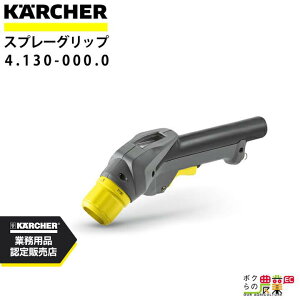 Pq[ Xv[Obv 4.130-000.0 J[ybgX N[i[p N[i[ ANZT KAERCHER