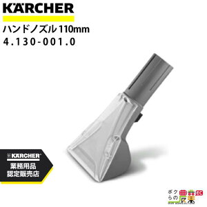 Pq[ nhmY 4.130-001.0 J[ybgXN[i[p 110mm ANZT mY KAERCHER