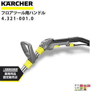 Pq[ nh tAc[p 4.321-001.0 J[ybgX N[i[p N[i[ ANZT KAERCHER