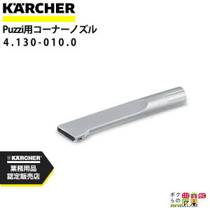 Pq[ R[i[mY 4.130-010.0 J[ybgXN[i[p ANZT mY KAERCHER