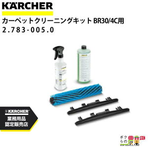 Pq[ J[ybgN[jOLbg 2.783-005.0 BR 30/4 C Bpp ANZT[ i  KAERCHER