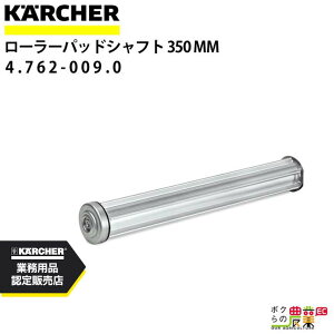 Pq[ [[pbhVtg 350mm 4.762-009.0 ANZT[ i  KAERCHER