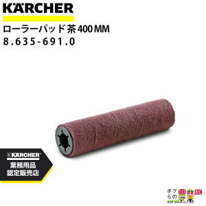 Pq[ uE[[pbh 400mm 8.635-691.0 bNX\wp ANZT[ i  KAERCHER