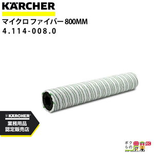 Pq[ }CNt@Co[[[ 800mm BR 90wbhp 4.114-008.0 ANZT[ i  KAERCHER