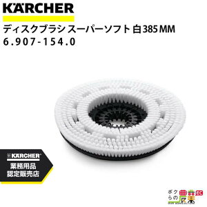 Pq[ X[p[\tguV 6.907-154.0 @p 385mm @ ANZT @ KAERCHER