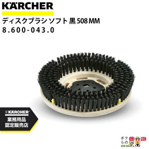 Pq[ \tguV 8.600-043.0 @p 508mm @ ANZT @ KAERCHER