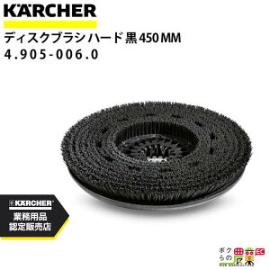 Pq[ n[huV 4.905-006.0 @p 450mm @ ANZT @ KAERCHER