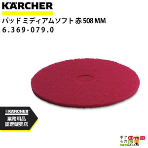 Pq[ fBXNpbh 457mm 6.369-079.0 W  ANZT[ i  KAERCHER