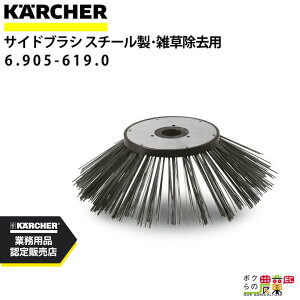 Pq[ TChuV 6.905-619.0 oL[XC[p[p 550mm XC[p ANZT KAERCHER