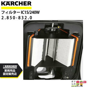 Pq[ tB^[ 2.850-832.0 Ɩp N[i[p IC N[i[ ANZT KAERCHER