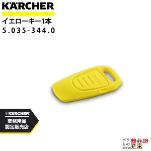 Pq[ CG[L[ |җp 5.035-344.0 ANZT[ i  KAERCHER