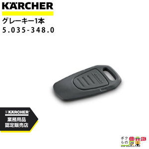 Pq[ O[L[ ݒҗp 5.035-348.0 ANZT[ i  KAERCHER