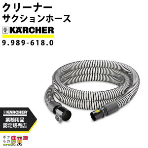 Pq[ TNVz[X 9.989-618.0 PU pN[i[p pz[X ϖ ʂȂPU a40mm 5m Pq[ ANZT i  KARCHER