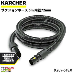 Pq[ TNVz[X 9.989-648.0 ^ N[i[p 5m N[i[ ANZT KAERCHER