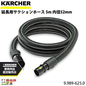 Pq[ TNVz[X p 9.989-625.0 ^ N[i[p 5m N[i[ ANZT KAERCHER