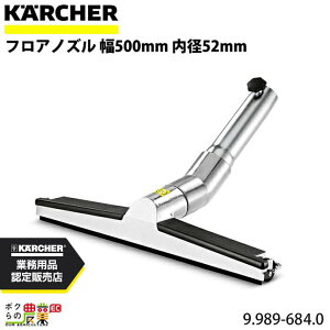 Pq[ tAmY 9.989-684.0 N[i[p 500mm a52mm ANZT mY KAERCHER