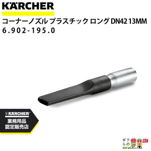 Pq[ R[i[mY 9.988-116.0 vX`bN N[i[p 290mm a42mm ANZT mY KAERCHER
