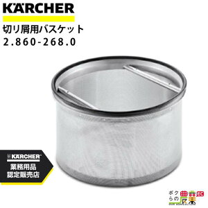 Pq[ ؂oXPbg 2.860-268.0 IVC p t Ō`  ANZT[ i  KAERCHER