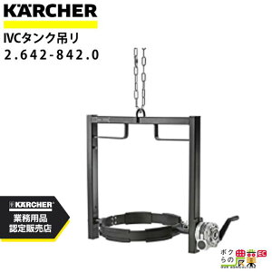 Pq[ ^NN[ 2.642-842.0 YƗpoL[N[i[p N[i[ ANZT |@ KAERCHER