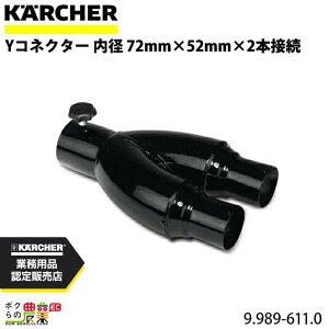 Pq[ YRlN^[ 9.989-611.0 oL[N[i[p a72 N[i[ ANZT KAERCHER