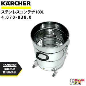 y12/1`12/31JÁIIm1/2ő100%PҌIvGg[zPq[ XeXRei 100L 4.070-838.0 YƗpoL[N[i[p N[i[ ANZT |@ KAERCHER