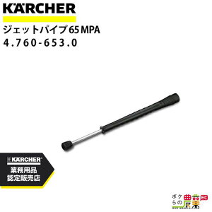 Pq[ Xv[X 4.760-653.0 @p 1050mm @ KAERCHERyEASY!Lock Ήz