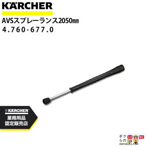 Pq[ Xv[X 4.760-677.0 @p 2050mm @ KAERCHERyEASY!Lock Ήz