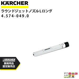 Pq[ EhWFbgmY XL O 4.574-049.0 hCACXuX^[ XL ANZT mY KAERCHER