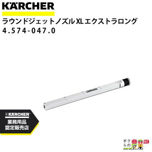 Pq[ EhWFbgmY XL 4.574-047.0 hCACXuX^[ XL ANZT mY KAERCHER