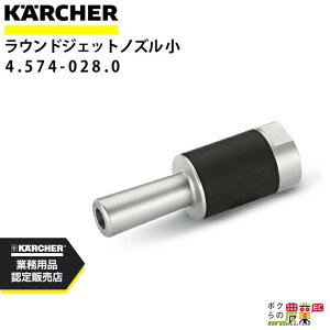 Pq[ EhWFbgmY M V[g 4.574-028.0 hCACXuX^[ M ANZT mY KAERCHER