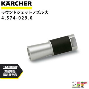 Pq[ EhWFbgmY L V[g 4.574-029.0 hCACXuX^[ L ANZT mY KAERCHER