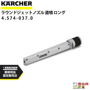 Pq[ EhWFbgmY O 4.574-037.0 hCACXuX^[ O ANZT mY KAERCHER