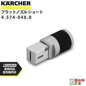 Pq[ tbgmY V[g 4.574-040.0 hCACXuX^[ V[g ANZT mY KAERCHER