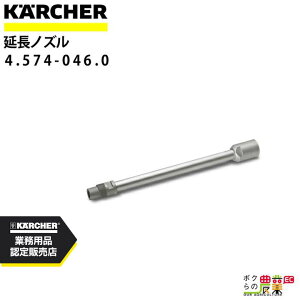 Pq[ mY 4.574-046.0 hCACXuX^[ ANZT mY KAERCHER