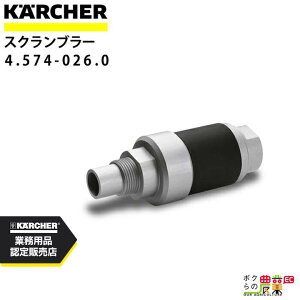 Pq[ XNu[ 4.574-026.0 hCACXuX^[p ANZT[ i  KAERCHER