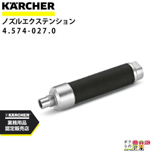 Pq[ mYGNXeV 4.574-027.0 hCACXuX^[ ANZT mY KAERCHER