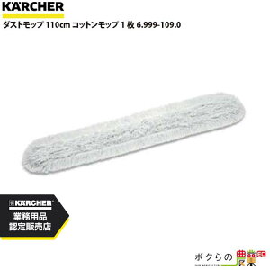 Pq[ _Xgbv 110cm Rbgbv 1  6.999-109.0 ANZT[ i  KAERCHER